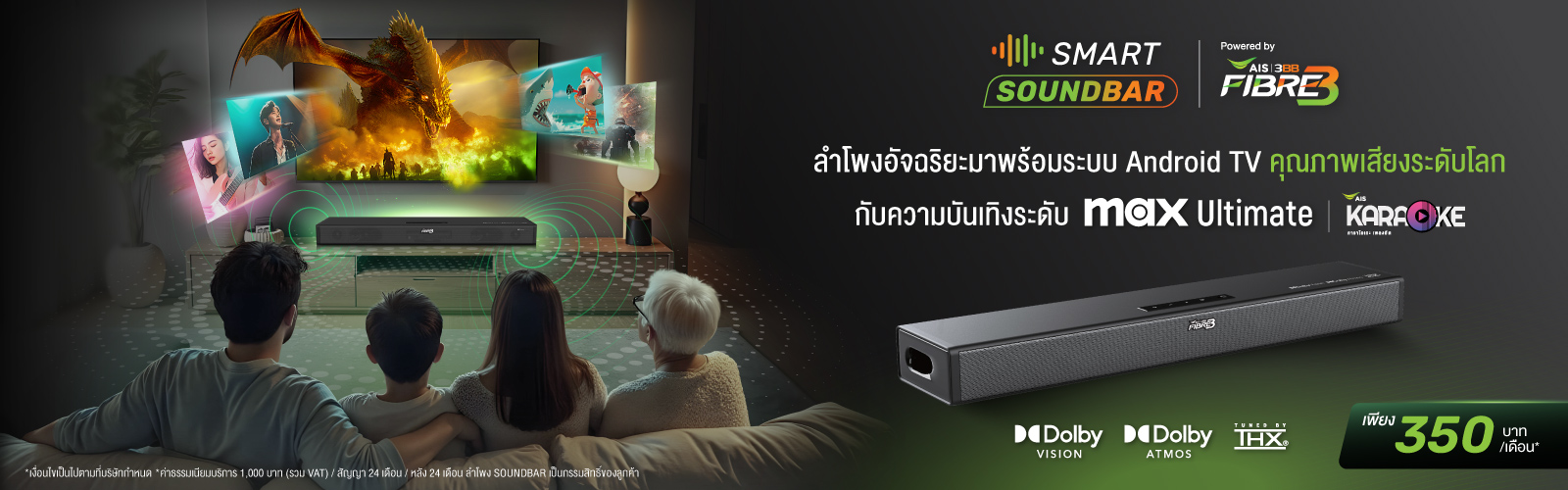 FIBRE3 SmartSoundbar HeroBanner 1600x500 Time1731983891361