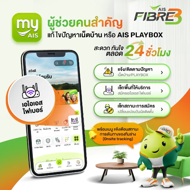 aisfibre4