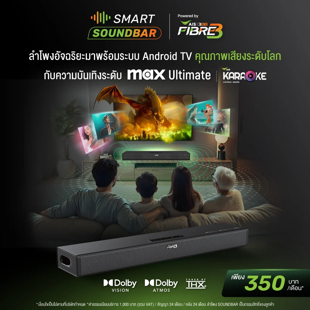 fibre soundbar mb th