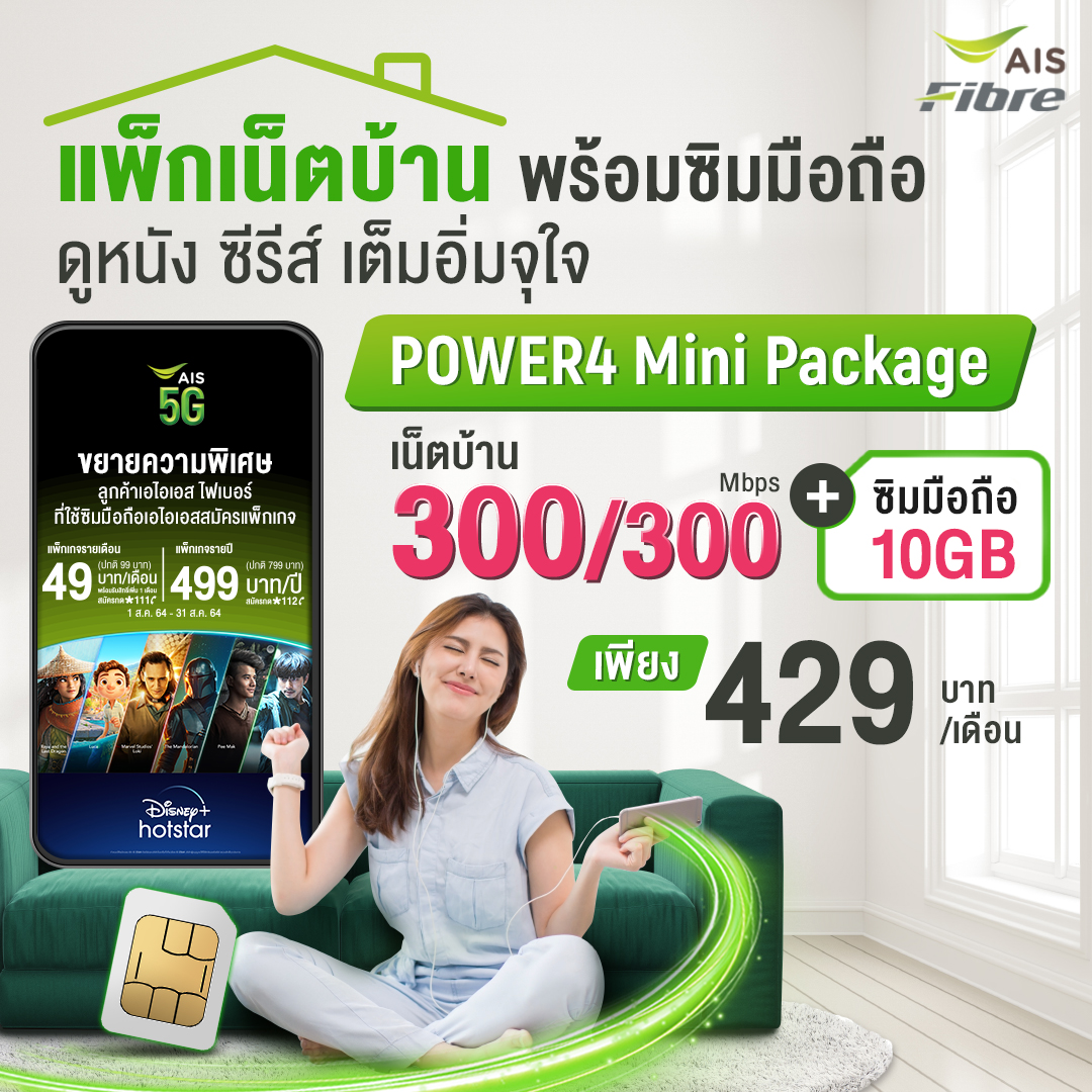 POWER4 Mini 300 300 Mbps  Time1627979926907