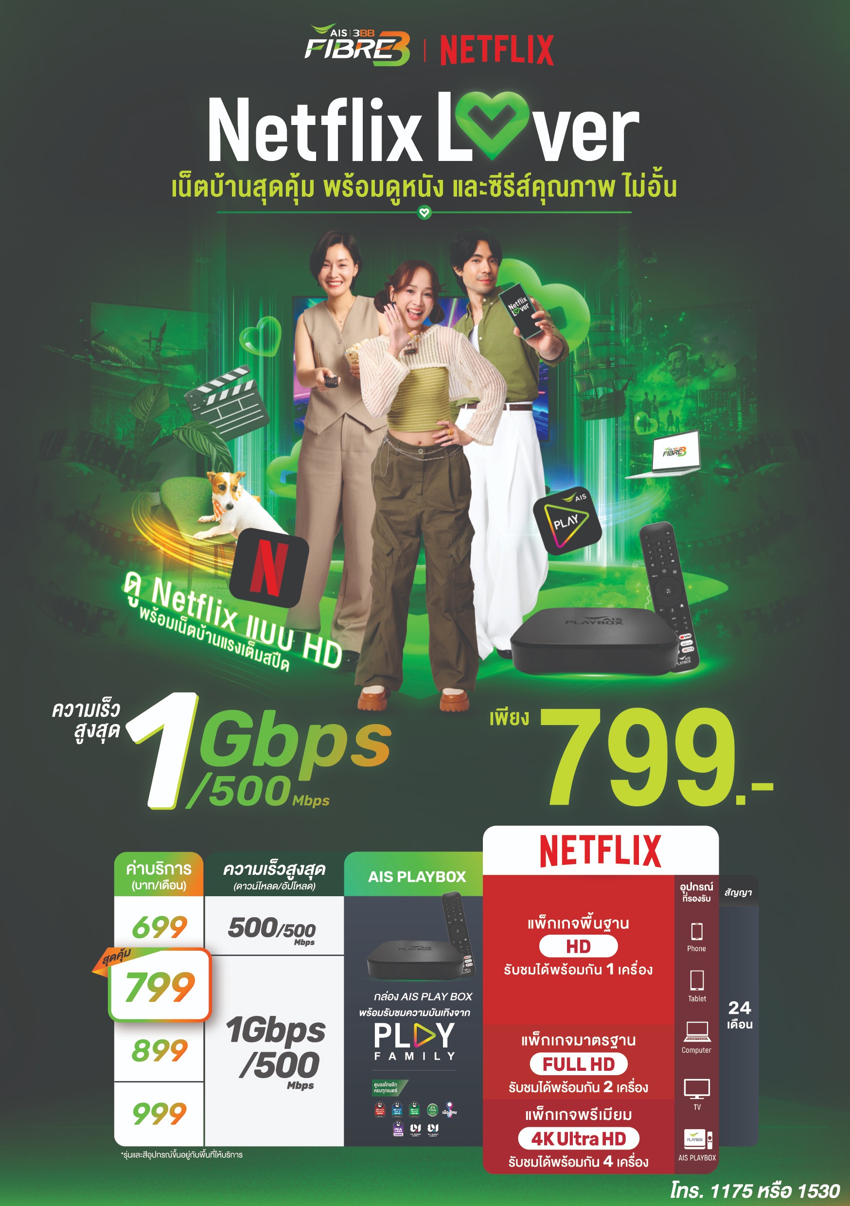 NetflixLover A5 CMYK Time1770718570546