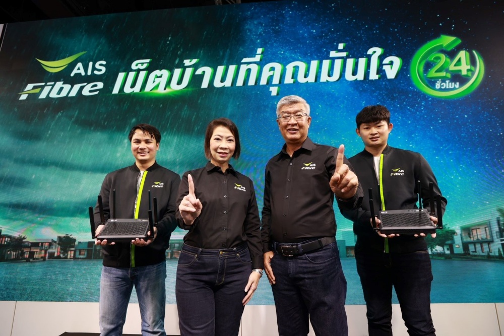 Pic02 AIS Fibre ย้ำที่ 1 ตัวจริงในใจคนไทย สร้างความเชื่อมั่นด้วยคุณภาพและบริการมาตรฐาน