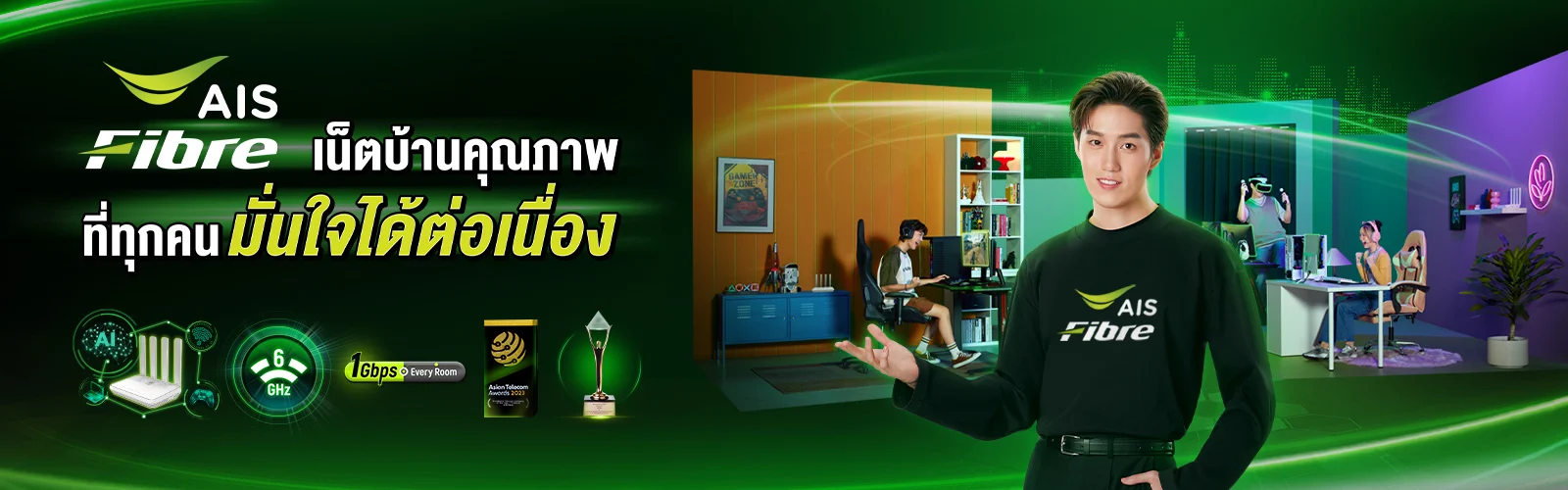 AIS Fibre Branding Banner Jul Hero Fibre 1600x500 TH