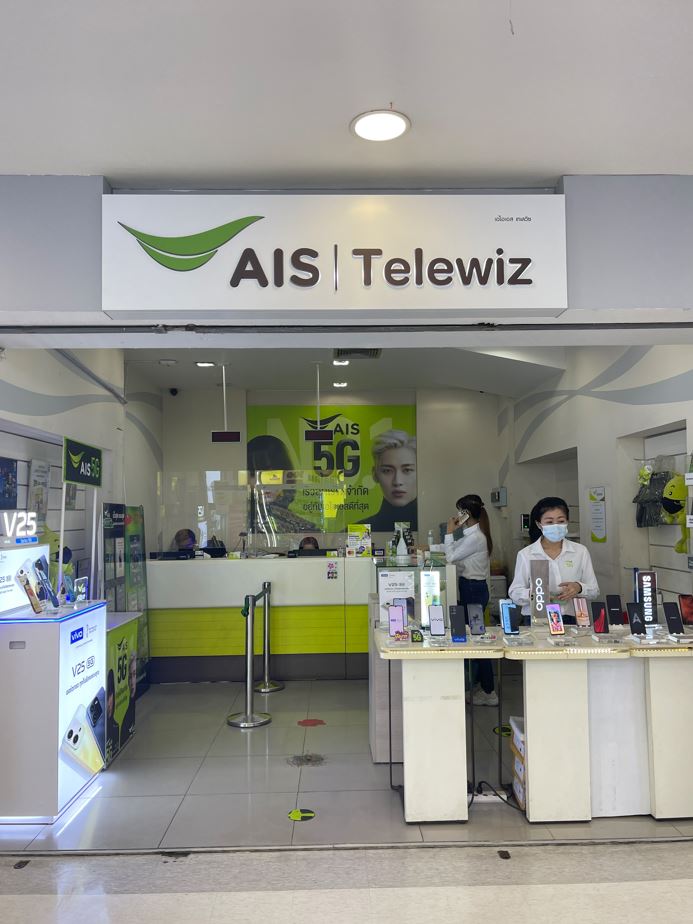 อยู่กับเอไอเอสดีที่สุด AIS Telewiz Shop Lotus Rama2 อยู่กับเอไอเอสดี ...