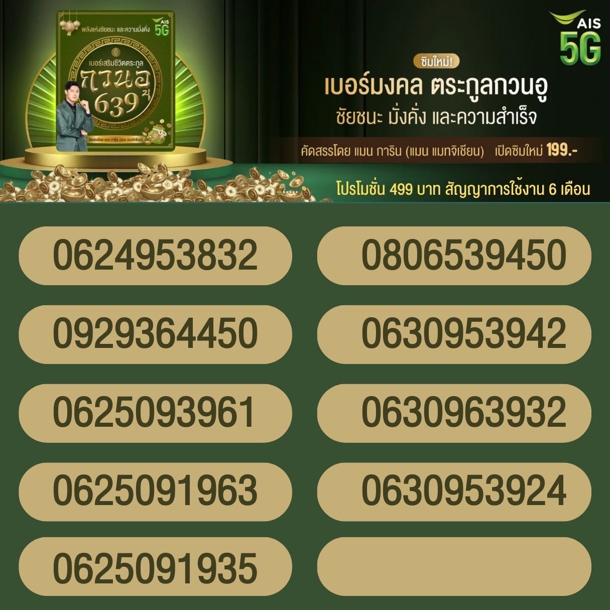 9E7EAE4F 8F61 4952 B249 A8F98C754403