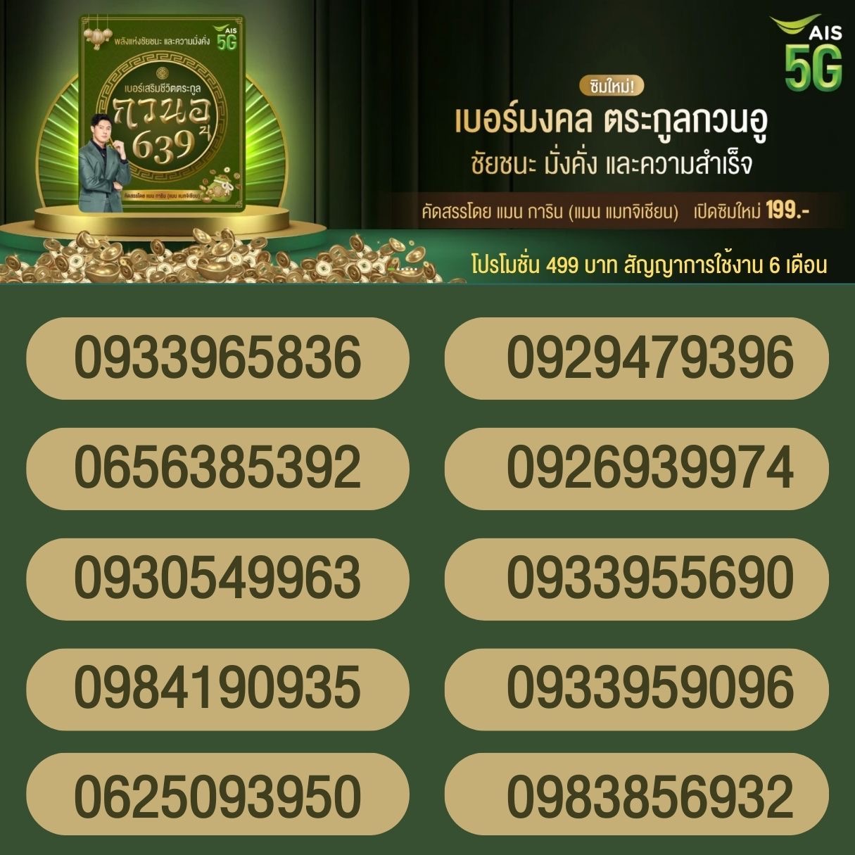 9FD38BE0 8230 42AB BE05 756B147E9834