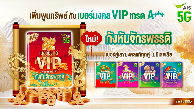 VIP EmpWindmill 768x432 AW Time1770973723517