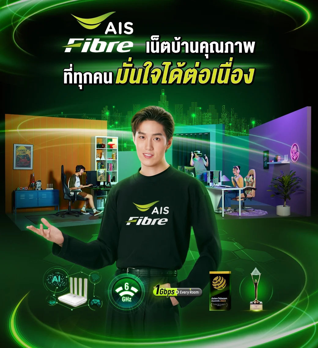 AIS Fibre Branding Banner Jul Hero Fibre 1040x1137