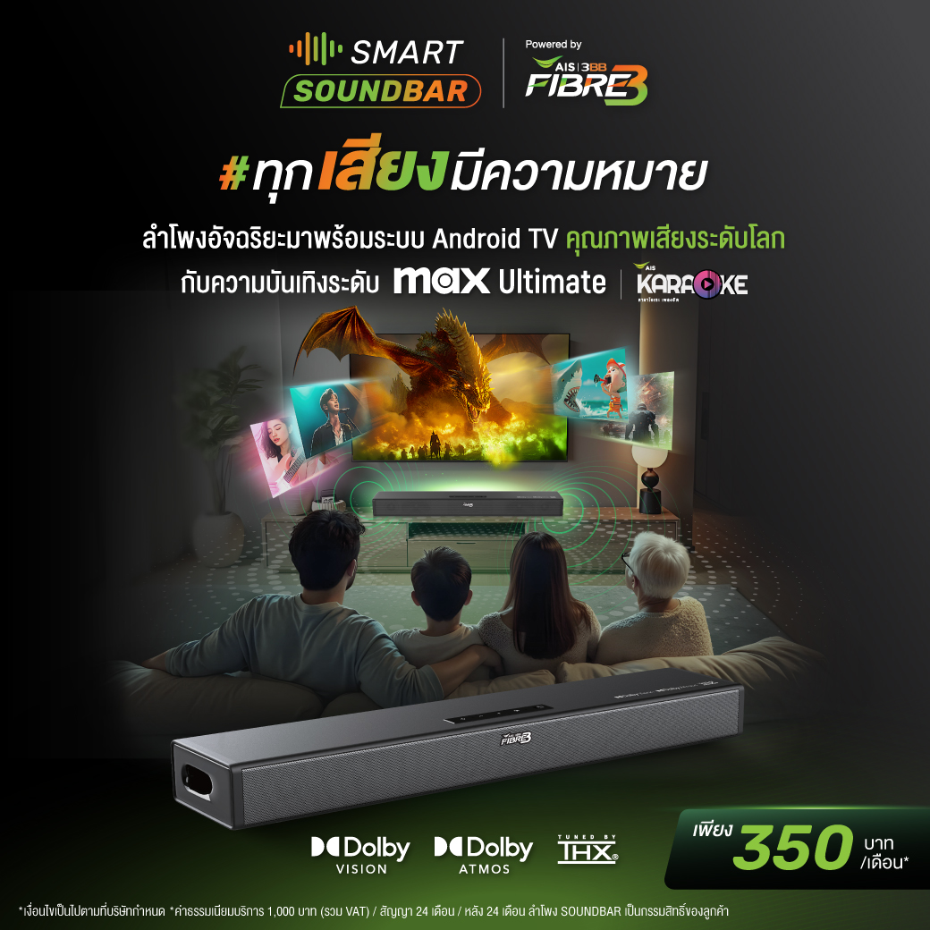 FIBRE3 SmartSoundbar 1040x1040