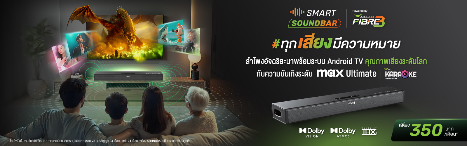 FIBRE3 SmartSoundbar HeroBanner 1600x500