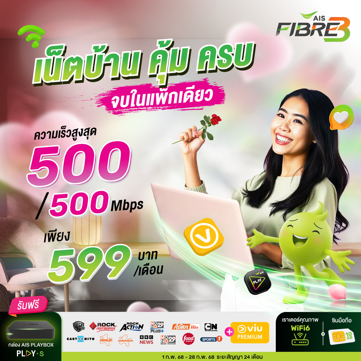 S 48873565 0