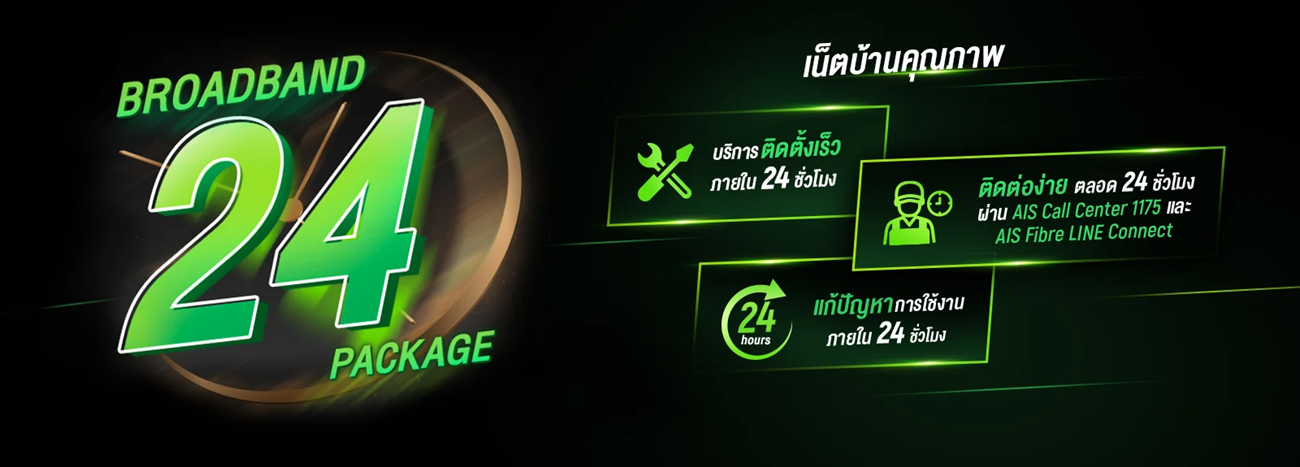 broadband24 1600x575
