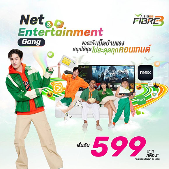 5459 AIS3BB FIBRE3