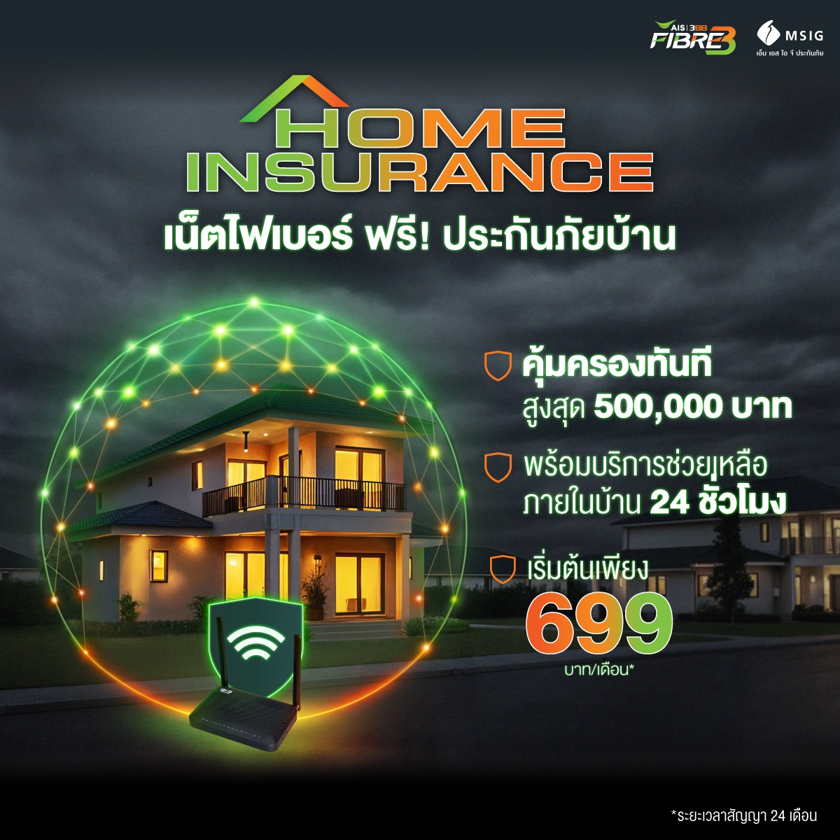 Home Insurance Package 1200x1200