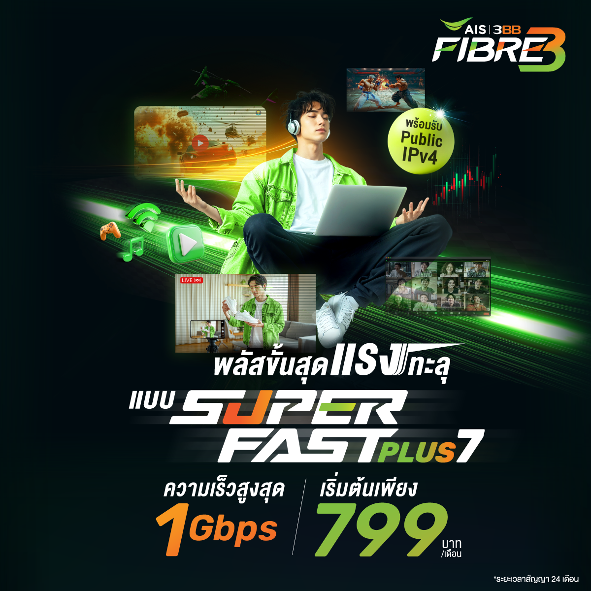SuperFAST New 1200x1200