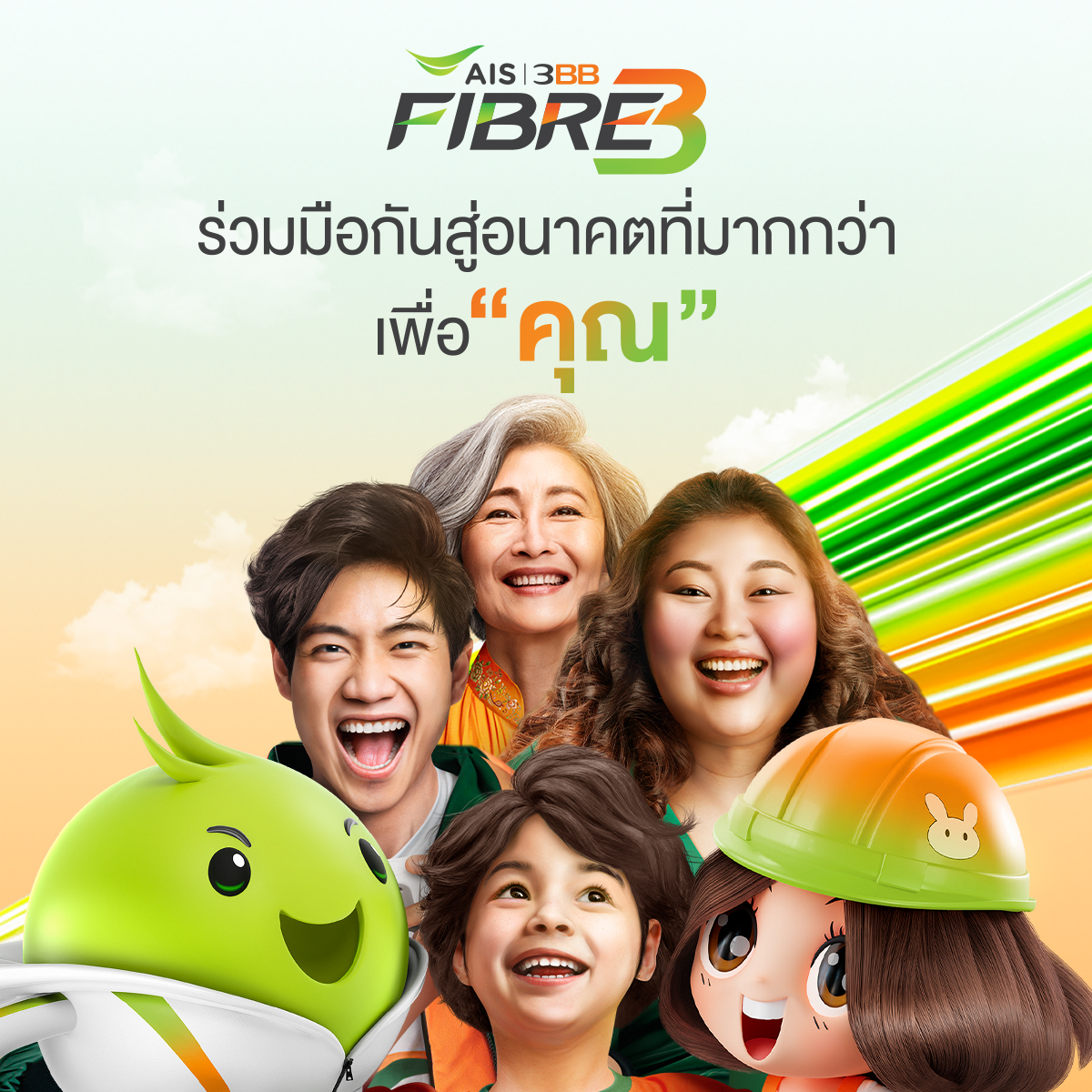 fibre3