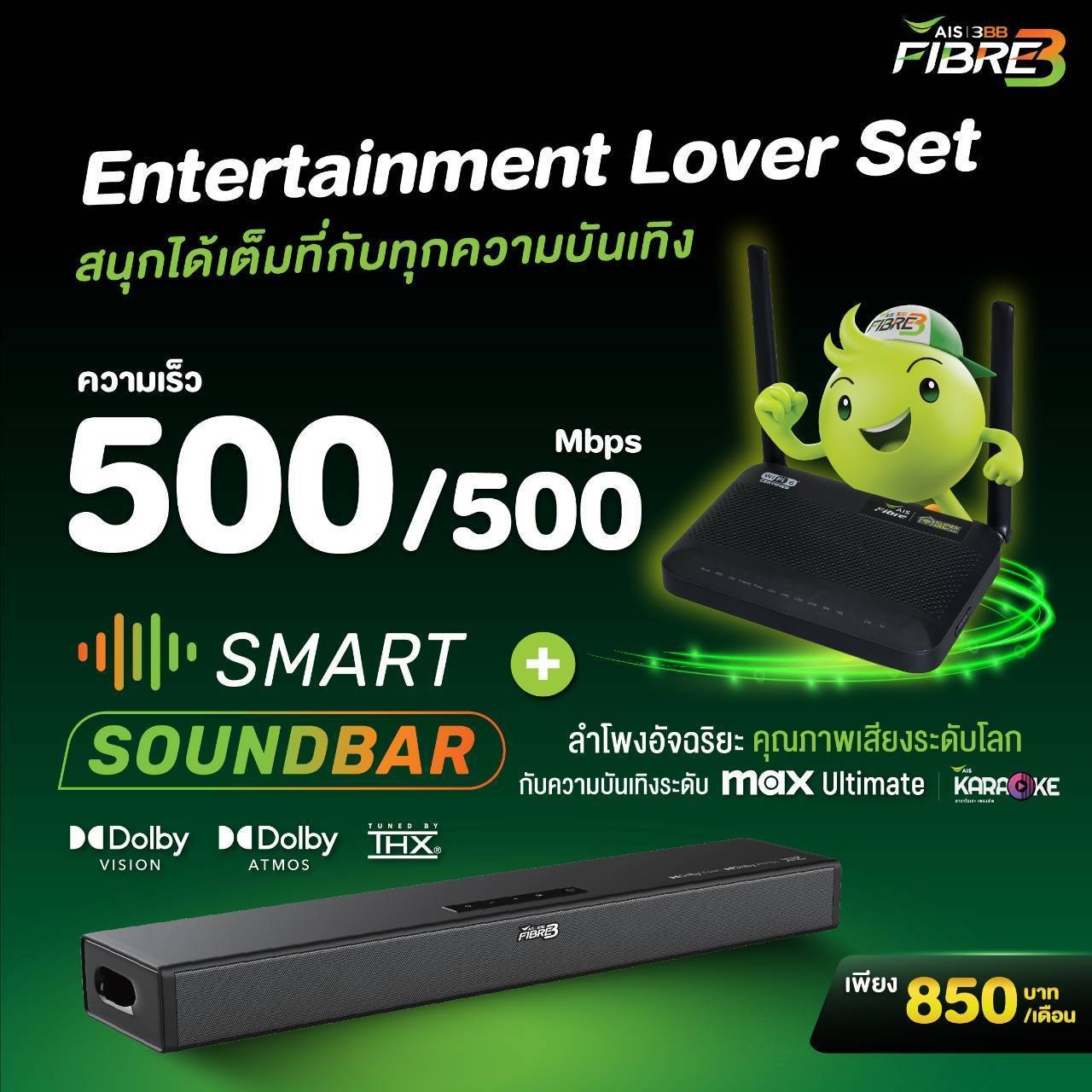 soundbar