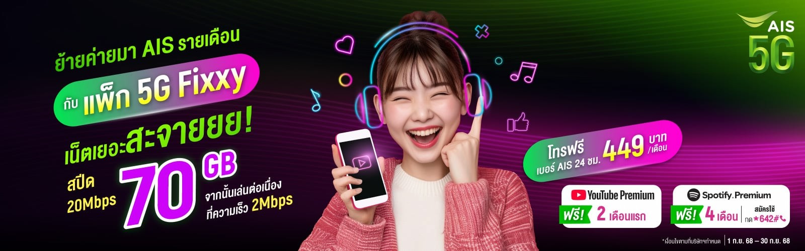 line oa chat 250924 213923