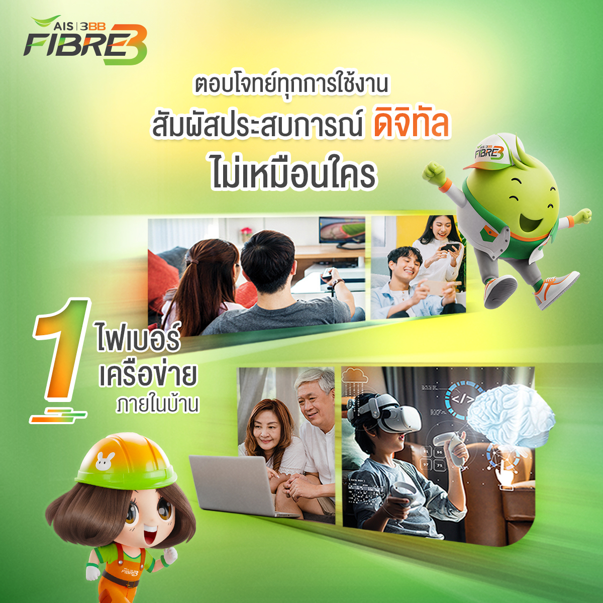 home fibre p2 0