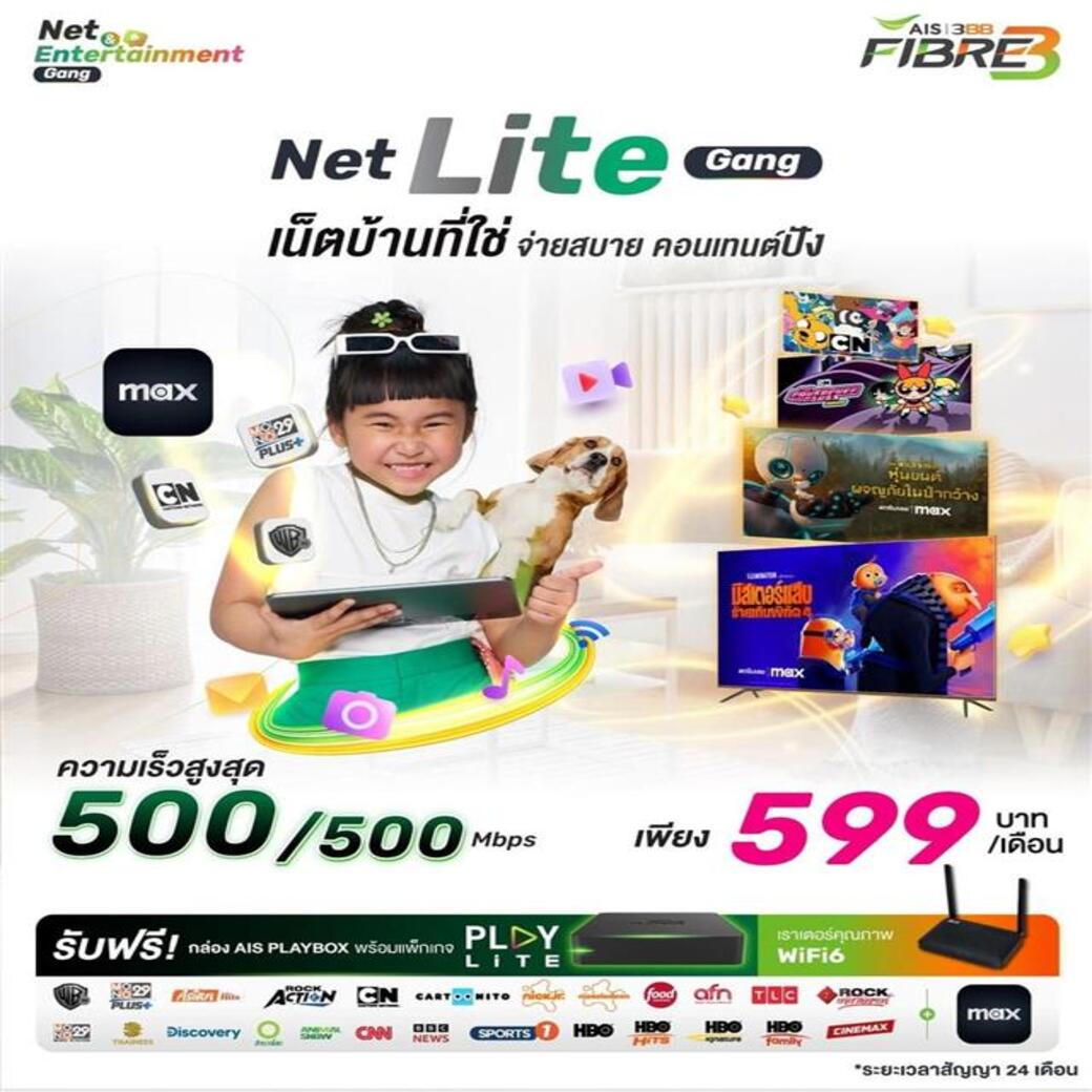 lite599
