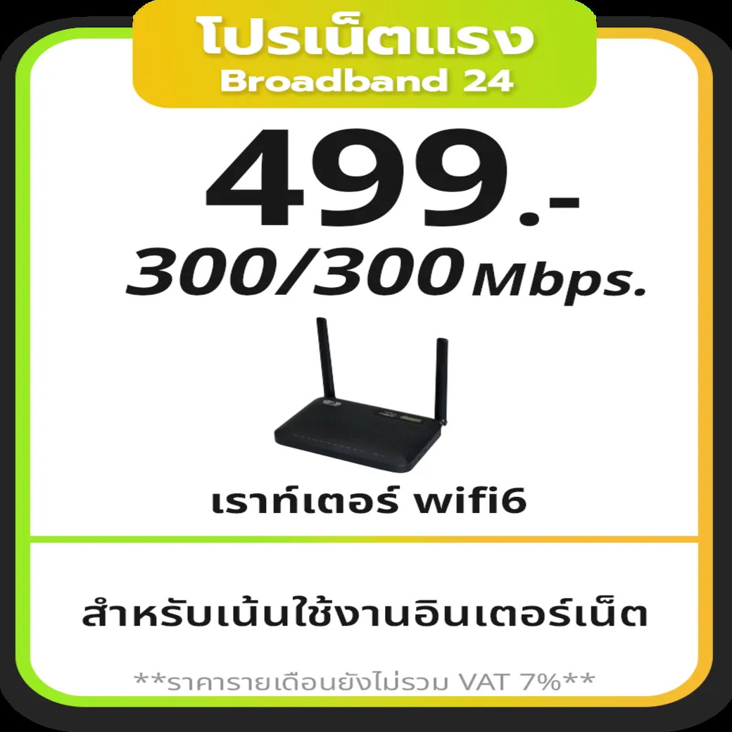 pro499
