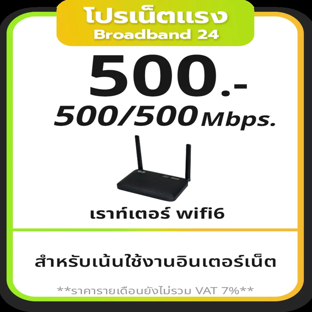 pro500