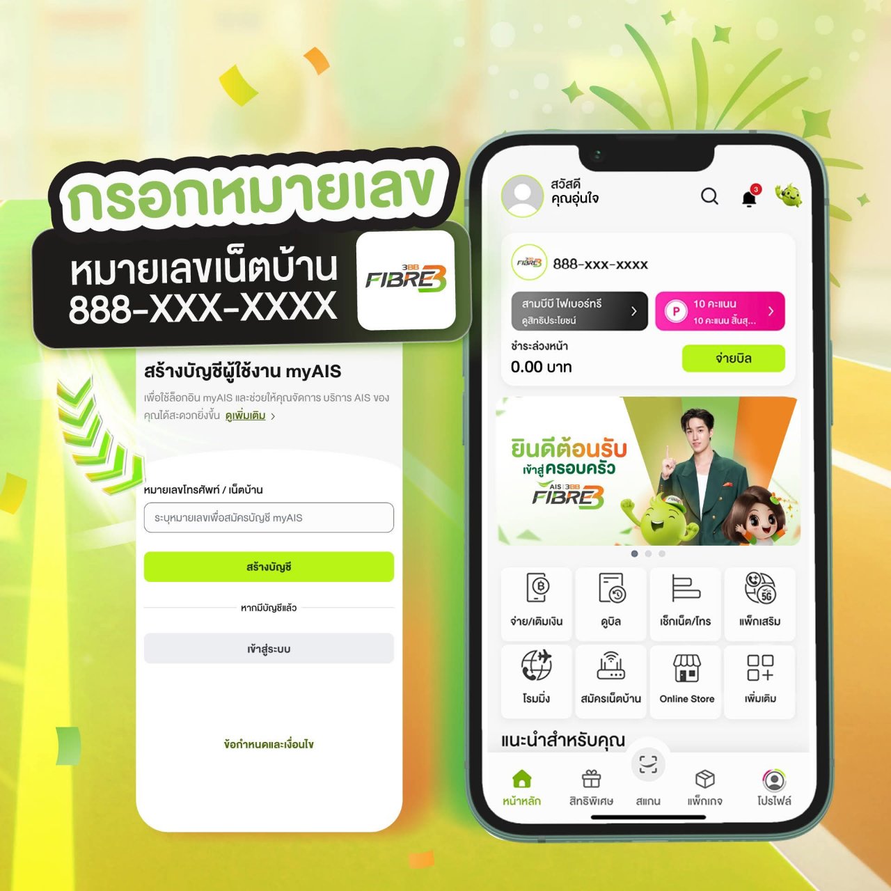 line oa chat 251210 101504